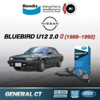 ราคา ผ้าเบรค Nissan bluebird U12 2.0 ปี1988-1992 ล้อ หน้า ผ้าเบรครถยนต์ นิสสัน บลูเบิร์ด ยี้ห้อ Bendix (2740099697)