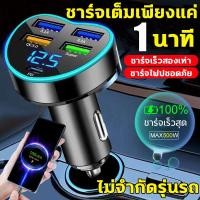 ราคา ารขยาย10พอร์ต 4USB 6PD TypeC 3.1A ที่ชาร์จในรถ ที่ชาร์จเสียบที่จุดบุหรี่ อะแดปเตอร์ DC12V-24V QC 3.0 USB Quick charger (28472510210)