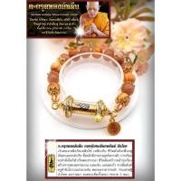 ราคา ตะกรุดทองล้นหีบ หลวงพ่อสม มหาปัญโญ วัดวังแพ อ.แก่งคอย จ.สระบุรี (22689198632)