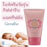 ราคา ครีมแอคทีฟยัง กิฟฟารีน ครีมบำรุงก่อนนอน สำหรับวัยรุ่น ไนท์ครีม แอคทีฟยัง กิฟฟารีน Active Young Night Cream Giffarine (9757935512)