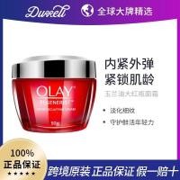 ราคา New Product#[Bonded Straight Hair]OLAY Olay Big Red Bottle New Face Sculpting Gold Pure Face Cream Firming50g Simple Package1mj (42526863937)