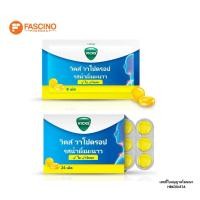 ราคา Vicks Vapodrops Honey Lemon Flavor เม็ดอมบรรเทาอาการเจ็บคอและไอ รสน้ำผึ้งมะนาว (52400574968)