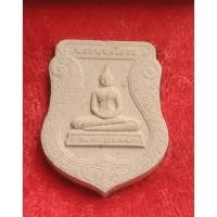 ราคา เหรียญอาร์มหลวงพ่อโสธรเนื้อผงรุ่นสร้างพระอุโบสถปี2544แท้พร้อมส่ง (27924701656)