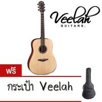 ราคา กีต้าร์โปร่ง Veelah V1-D แถมฟรีกระเป๋า (13507123539)