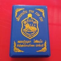 ราคา เหรียญเสือนอนกิน หลวงพ่อบุญมา สำนักสงค์เขาแก้วทอง ปราจีนบุรี "แท้"พระเครื่องยอดนิยม เครื่องรางและสิ่งศักดิ์สิทธิ์ รับประ (10876496184)