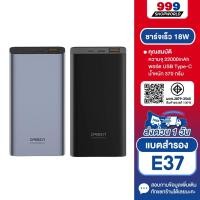 ราคา [ส่งเร็ว ส่งไว] Eloop E37 แบตสำรอง 22000mAh Power Bank รองรับชาร์จเร็ว Quick Charge ของแท้100% (2151421522)
