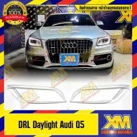 ราคา [XENONMANIA] DRL daylight for audi Q5 ไฟเดย์ไลท์ ไฟเดย์ไทม์ เส้นนำแสง ไฟหรี่ สำหรับ ออดี้ คิว5 ตรงรุ่น คุณภาพคัดเกรด (25313680586)