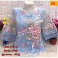 ราคา เสื้อแฟชั่นลูกไม้สาวอวบอ้วนมีซับในตัว เสื้อใส่กับผ้าถุงงานบุญงานแต่ง#มีจ่ายเงินปลายทาง (3017666602)