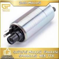 ราคา ปั้มติ๊ก Mio115i Fino115i SPARK115i NEX TTX มอเตอร์ปั้มติ๊ก มีโอ ฟีโน่ ตรงรุ่น (29159647895)