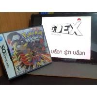 ราคา DS Pokemon Platinum มือสอง (3643148216)