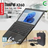 ราคา โน๊ตบุ๊ค Lenovo X260 Core i3 Gen6 /RAM 8GB /SSD 128GB /USB /HDMI /Wi-Fi /Bluetooth /HDMI /Webcam /สภาพสวย By Comdee2you (29685521930)