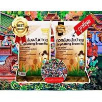 ราคา [แพ็ค×2ถุง10kg.]ข้าวกล้อง ข้าวกล้องเหนียวธรรมชาติสันป่าตอง ขนาด5kg./ถุง ออร์แกนิก ออร์แกนิก (19785697266)