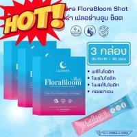 ราคา สุดค้ม [ 3 กล่อง] FloraBloom Shot ฟลอร่าบลูม ช็อต พรีไบโอติก โพรไบโอติก โพสต์ไบโอติก + คอลลาเจน (42618423340)
