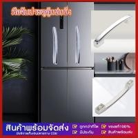 ราคา อะไหล่ด้ามจับประตูตู้แช่แข็งตู้เย็นอเนกประสงค์ขนาด280มม มือจับประตูตู้อุปกรณ์ซ่อมตู้เย็น (28883105461)