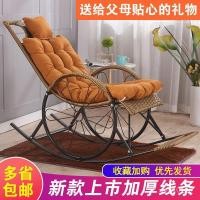 ราคา ชายชราสามารถนั่งชายชราเก้าอี้งีบเก้าอี้โยกผู้ใหญ่หวายเก้าอี้โยกเก้าอี้โยกเก้าอี้โยกผู้เอนกายเก้าอี้หวายเก้าอี้ระเบียงเก้าอี้ขี้เกียจ อิลฟ์ (52002887908)