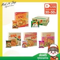 ราคา (พร้อมส่ง) มาม่า บะหมี่/เส้นหมี่กึ่งสำเร็จรูป หลายรส (ต้มยำกุ้งน้ำข้น, เย็นตาโฟ, หมูสับ, เป็ดพะโล้, น้ำใส) x 30 ซอง (ลัง (24785001838)