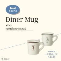 ราคา BRUNO x DISNEY Diner Mug 250ml BHK317 แก้วมัคลายดิสนีย์ แก้วน้ำ ลิขสิทธิ์แท้ (41806242408)