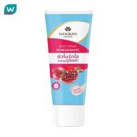 ราคา Khaokho เขาค้อ ทะเลภู บอดี้ สครับ พอมิกราเนท 50 กรัม สครับ ผิวไบร์ทใส (29959229279)