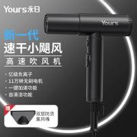 ราคา Yours/Yongri เครื่องเป่าผมความเร็วสูง 10,000 เปิดเครื่องเป่าผมในครัวเรือนไอออนลบร้านตัดผมเฉพาะเครื่องเป่าผมดูแลเส้นผม (46802374285)