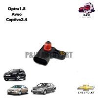 ราคา Map Sensor Chevrolet รุ่น Optra 1.8,Aveo,Captiva 2.4 ปี07-11 (26424646626)