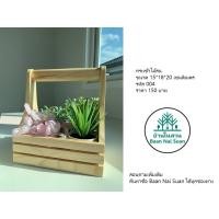 ราคา กระเช้าไม้สนสำหรับใส่เครื่องปรุง (4461920772)