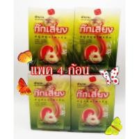 ราคา ก๊กเลี้ยง สบู่สมุนไพรจีน บัวหิมะ รากโสม พิมเสนและชามะลิ 90 กรัม แพค 4 ก้อน (3255761361)