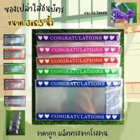 ราคา ซองพวงมาลัยรับปริญญา ซองพวงมาลัยธนบัตร พวงมาลัยซองเปล่า (ลูกค้านำธนบัตรใส่เองนะคะ) (41804807909)