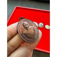 ราคา เหรียญย้อนยุคจตุรพิธพรชัย หลวงพ่อกวย ชุตินฺธโร ปี 59 (23055437677)