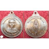 ราคา พระเครื่อง01634 เหรียญจอมพล สมเด็จเจ้าฟ้าจักรพงษ์ภูวนาถ โรงเรียนเสนาธิการทหารบก ครบรอบ81ปี ปี2533 (18609128075)