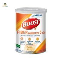 ราคา BOOST FIBER 800 GM เนสท์เล่ เฮลท์ ไซเอนซ์ บูสท์ ไฟเบอร์ (นิวเทรน ไฟเบอร์) (21713770096)