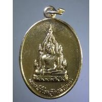 ราคา เหรียญกะไหล่ทอง พระเจ้าใหญ่อินแปลง วัดมหาวนาราม อำเภอเมือง จังหวัดอุบลราชธานี รุ่นเสาร์ 5 ปี 2546 (46600648286)