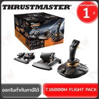 ราคา Thrustmaster Joy-Stick Set [2960782] T.16000M FLIGHT PACK เซทคอนโทรลเลอร์ ของแท้ ประกันศูนย์ 1ปี (29905811592)