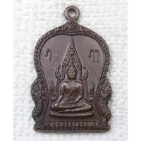 ราคา เหรียญเสมา พระพุทธชินราช วัดสุวรรณฯ คลอง 9 จ.ปทุมธานี ปี2528 งานผูกพัทธสีมา (27360410681)