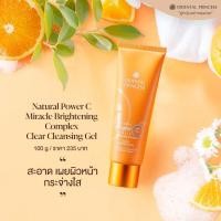 ราคา ส่งด่วน Oriental Princess Natural Power C Miracle Brightening Complex Clear Cleansing Gel 100g. (4379948471)