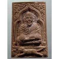 ราคา Antig Sun 1699 พระผง พ่อท่านไกร "หลวงพ่อทวดไกร" วัดลำพะยา จ.ยะลา หลังเงา พระสมเด็จ ไม่ทราบปีที่สร้าง (29164210546)