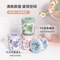 ราคา MINISO MINISO Premium Floral Fragrance Series Aromatherapy Balm ในครัวเรือนในร่ม Fireless Aromatherapy Fresh Long- (46102320134)