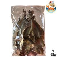 ราคา กระชังทอง ปลานิลผ่าตากแห้ง 1กิโล 1แพ็ค ปลานิล ปลานิน ปลานิลแห้ง ปลาเค็ม ปลาแห้ง ปลาตากแห้ง ของแห้ง (29637474568)