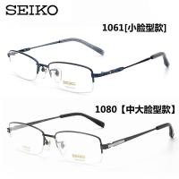 ราคา Seiko กรอบแว ่ นตาไทเทเนียมบริสุทธิ ์ สายตาสั ้ นกรอบแว ่ นตา HT1080 ครึ ่ งกรอบ Ultra-Light Matchi (26950861913)