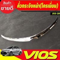 ราคา คิ้วกระจังหน้า ครอบคิ้ว กระจังหน้า คิ้ว ครอบคิ้ว ชุปโครเมี่ยม TOYOTA VIOS 2013 - 2016 ใส่ร่วมกันได้ทุกปี A (7063380981)