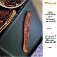 ราคา Tame BKK Bully Stick ตัวเดียวอันเดียว ขนมหมาสุนัขและแมว ธรรมชาติ (18878964735)
