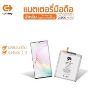ราคา Commy แบตซัมซุง Note10 (3,500 mAh) รับประกัน1ปี Samsung Galaxy Note 10 ฟรี!เทปกาวติดแบตเตอรี่ (25035783988)