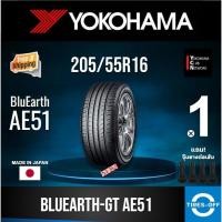 ราคา (ส่งฟรี) YOKOHAMA 205/55R16 รุ่น BluEarth-GT AE51 (1เส้น) ยางใหม่ ปี2024 ยางรถยนต์ ขอบ16 ขนาด 205 55R16 (26128150302)