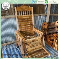 ราคา เก้าอี้ฮ่องเต้ ยืดเป็นที่นอนหรือพับเป็นที่นั่งได้ เก้าอี้ฮ่องเต้ไม้สัก เก้าอี้พักผ่อน จัดส่งฟรี‼️ (20958496588)