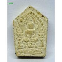 ราคา p.124. พระขุนแผนผงพรายกุมาร พิมพ์เล็ก หลวงปู่ทิม วัดละหารไร่ จ.ระยอง. s9l (40974099262)