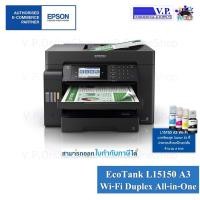 ราคา Epson EcoTank L15150 A3 Wi-Fi Duplex All-in-One Ink Tank Printer *vp com**คนขายหมึก* (4259801780)
