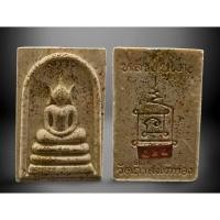ราคา 水德 (粉牌)3 พระสมเด็จหลวงพ่อโต๊ะไทยพระเครื่อง龙多 ห้างหุ้นส่วนจํากัดโต๊ะวัดถ้ําสิงห์โตทอง เป็น2566 (27887950071)