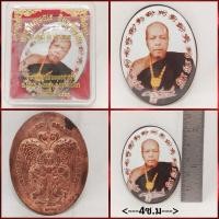 ราคา ล๊อกเก็ตครูบากฤษณะ จัมโบ้ (รูปไข่ใหญ่) สร้าง999องค์ ครูบากฤษณะ อินทวัณโณ จ.นครราชสีมา (28668413151)