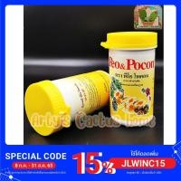 ราคา ปุ๋ยเกร็ดละลายน้ำ พีโอ โพคอน Peo&Pocon ขนาด 100g - 500g มี 2 สูตร บำรุงต้น และ เร่งดอก (5036542353)