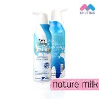 ราคา โลชั่นบำรุงผิว มิสทิน เนเจอร์ มิลค์ ซอฟเทนนิ่ง บอดี้ โลชั่น Mistine Nature Milk Softening Body Lotion 400 ml. (7967024037)