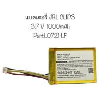 ราคา แบตเตอรี่ JBL Clip3 Clip 3 แบตเตอรี่ L0721-LF 1000mAh แบตเตอรี่ลำโพง jbl battery jbl clip3 แบตลำโพง แบต clip3 มีประกัน (19683918673)